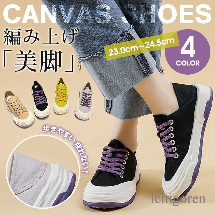 乐天商城 - スニーカー キャンバスシューズ レディース ズック靴 編み上げ ローカット シューズ 靴 歩きやすい 疲れない 美脚 おしゃれ かわいい シンプル