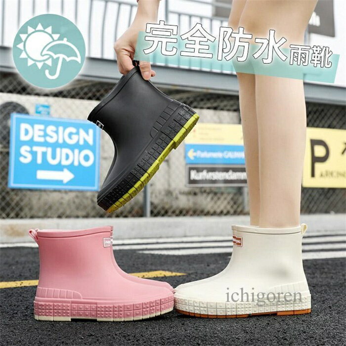 レインブーツ レディース レインシューズ ブーツ ショートブーツ 防水 長靴 雨 雪 雨靴 台風対策 梅雨対策 おしゃれ 園芸 農作業 ガーデニング 防滑 ラバー 梅雨(4.0)