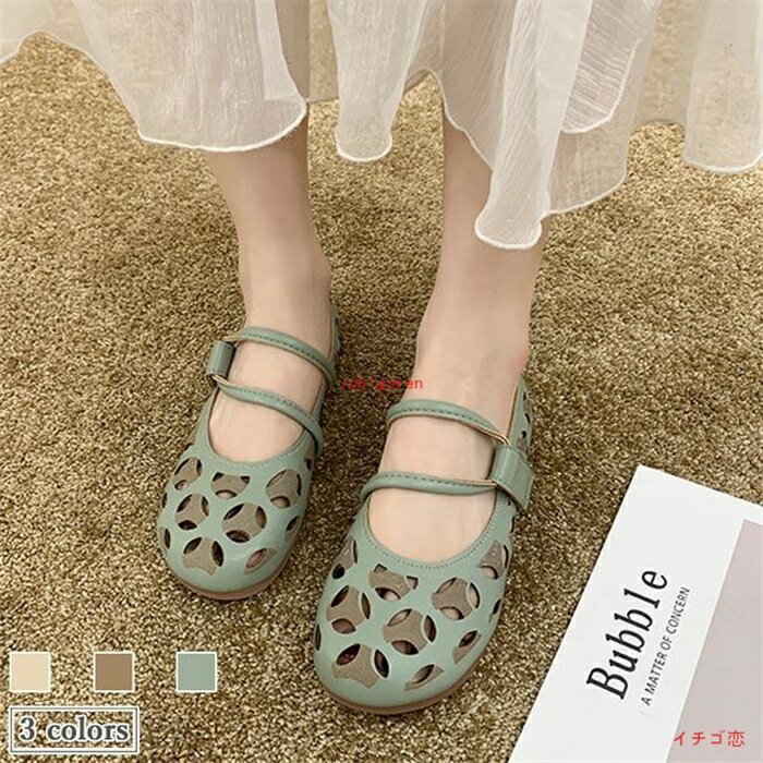 パンプス レディース ベルトパンプス ラウンドトゥ フラットパンプス 透かし彫り フラットシューズ 夏 ..