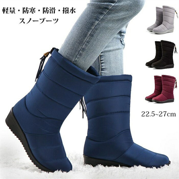 スノーブーツ レディース 滑らない 防水 ムートンブーツ ブーツ 防寒 防滑 スキーブーツ 裏起毛 冬 シ..