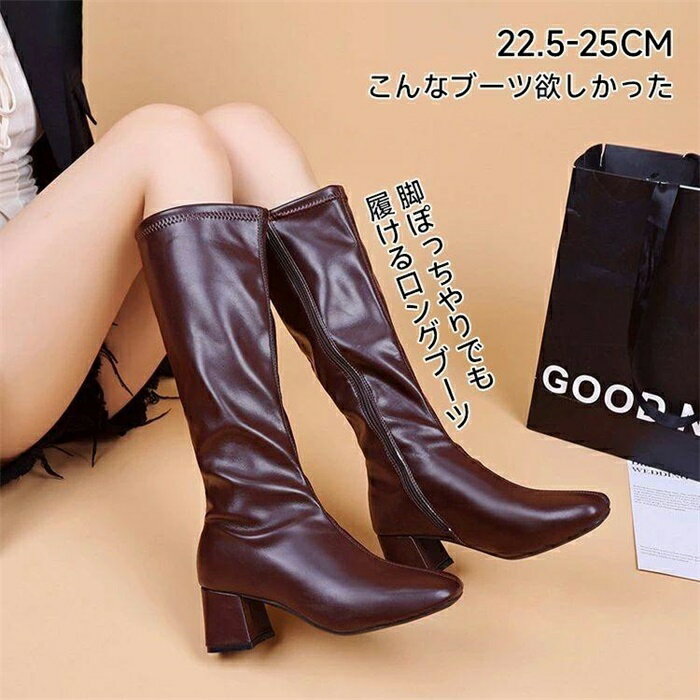 乐天商城 - 送料無料 ロングブーツ レディース 秋冬 チャンキーヒール ローヒール ぺたんこ 痛くない スクエアトゥ サイドファスナー シンプル おでかけ 普段使い きれいめ