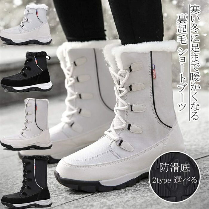 乐天商城 - 軽量 歩き易い ブーツ レディース 冬 裏起毛 スノーブーツ 滑らない 防水 暖かい ショートブーツ ローヒール 2type選べる マウンテンブーツ 疲れない 防滑 お洒
