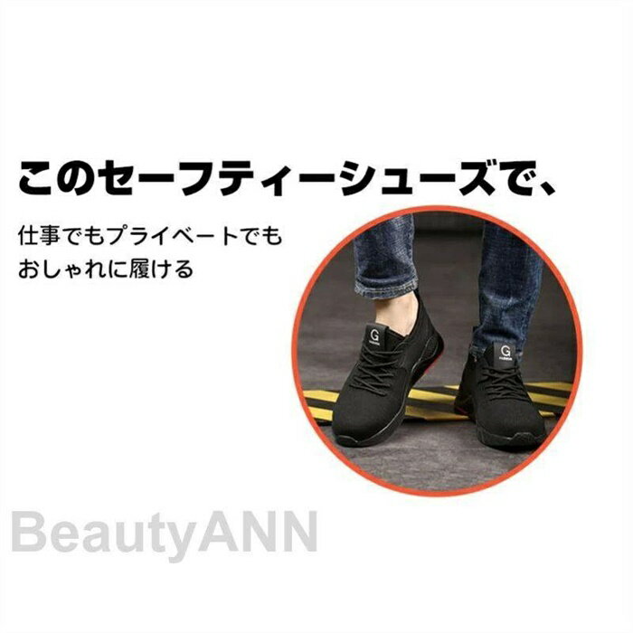 Rakuten - おしゃれ 軽い メンズ レディース 作業靴 スニーカー 通気 大きいサイズ 夏 滑りにくい 軽量 つま先保護 耐滑 耐油 セーフティーシューズ 男女兼用 父 父