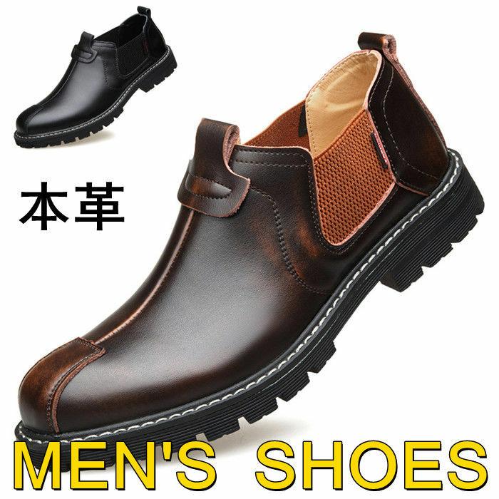 本革 サイドゴアブーツ レザーブーツ メンズブーツ アンクル レザーシューズ レトロ カジュアルブーツ 男性靴 紳士靴 皮靴 短靴