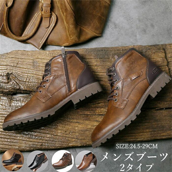 メンズ ブーツ メンズブーツ マウンテンブーツ ショートブーツ ワークブーツ ヴィンテージ サイドジップ 靴 メンズシューズ 秋冬 トレンド 大きいサイズ ブラウ