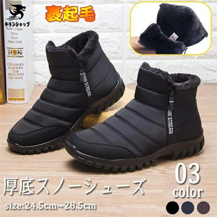 スノーシューズ スノーブーツ メンズ ムートンブーツ おしゃれ 防水 雪靴 裏起毛 裏ボア スキーブーツ 防寒靴 無地 ショートブーツ ワークブーツ 登山靴 アウト