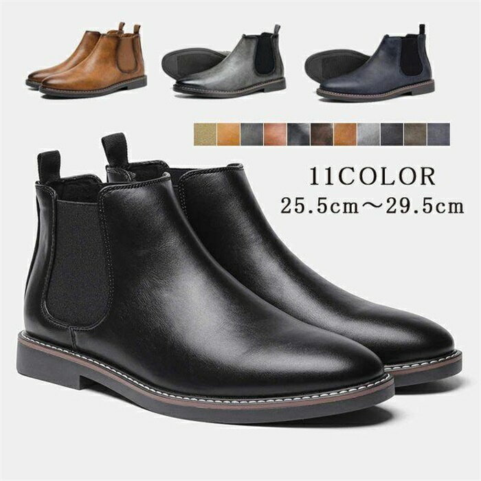 ブーツ メンズ ブーツ サイドゴア チェルシーブーツ ショートブーツ スエード調 レザー調 スウェード カジュアル 革靴 合成皮革 メンズシューズ シンプル きれい