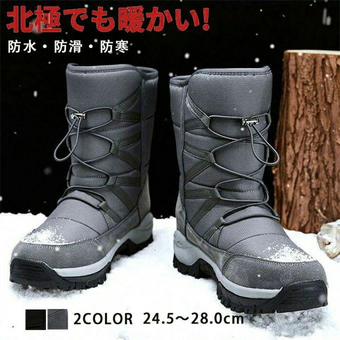 スノーシューズ メンズ靴 スノーブーツ アウトドア 防滑 撥水 おしゃれ ボアブーツ 防寒靴 冬靴 雪靴 大きいサイズ ジュニアムートンブーツ ウインターブーツ カ