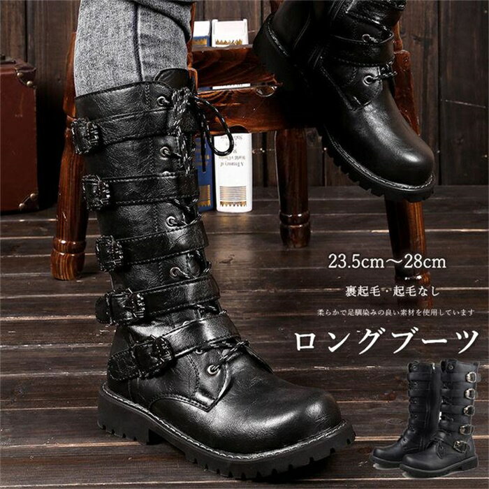 ワークブーツ ロングブーツ シューズ バイクブーツ メンズ 靴 シューズ ライディングブーツ ライダースブーツ エンジニアーツ マウンテンブーツ サイドにファス