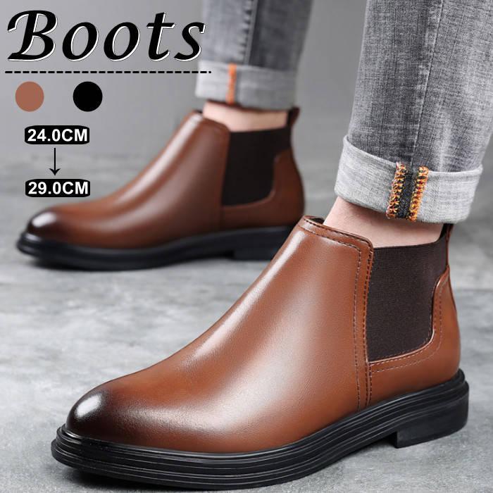 サイドゴアブーツ レザーブーツ メンズブーツ PU皮革 靴 ビジネスブーツ チェルシーブーツ ハイカットシューズ レザーシューズ アウトドアカジュアルブーツ 屈曲