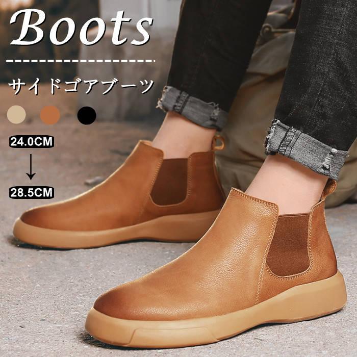 サイドゴアブーツ レザーブーツ メンズブーツ 本革 牛革 靴 ビジネスブーツ チェルシーブーツ ハイカットシューズ レザーシューズ アウトドアカジュアルブーツ