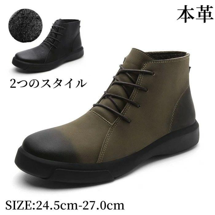 レースアップ 厚底 本革 ショートブーツ 2つのスタイル メンズ 靴 レザーシューズ レトロ レースアップ 冬靴 男性用シューズ 屋外 カジュアルシューズ アウトド