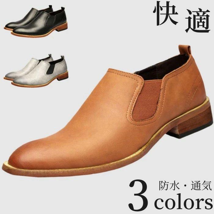 サイドゴアブーツ レザーブーツ メンズブーツ PU皮革 ビジネスブーツ チェルシーブーツ ハイカットシューズ レザーシューズ アウトドアカジュアルブーツ 皮靴 通