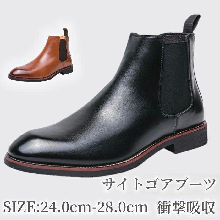 サイトゴアブーツ メンズ レザーブーツ PU革 ショートブーツ 革靴 ビジネスブーツ チェルシーブーツ ハイカットシューズ レザーシューズ アウトドアカジュアル