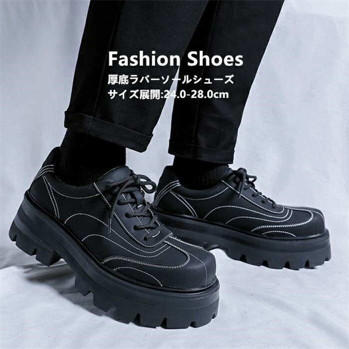 【送料無料】ブーツ メンズ 靴 くつ チャッカブーツ デザートブーツ ドレスシューズ 厚底 レースアップ ローカット PUレザー 合成皮革 合皮 シンプル 大人 ブラ
