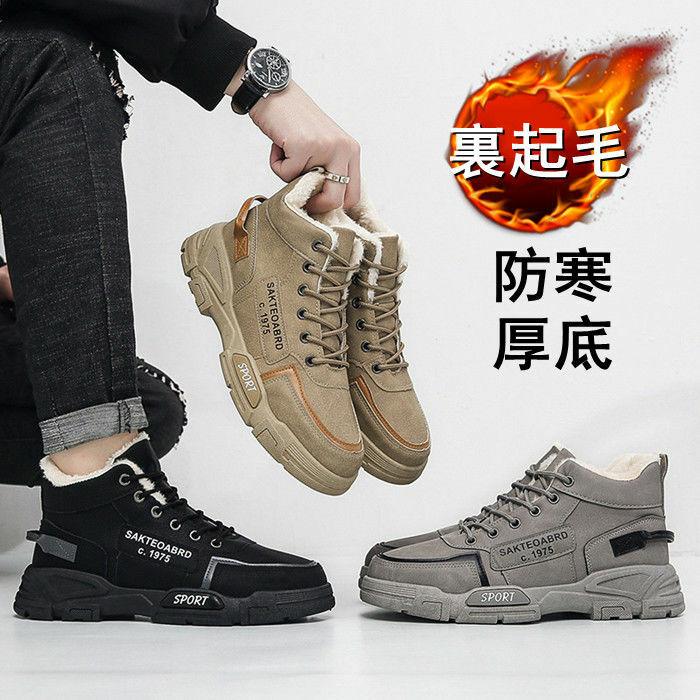 防寒 保温 ショートブーツ メンズ 靴 裏ボア ムートンブーツ 裏起毛 厚底 スニーカー レースアップ スノーシューズ 雪靴 冬靴 男性用シューズ 暖かい 屋外 カジ