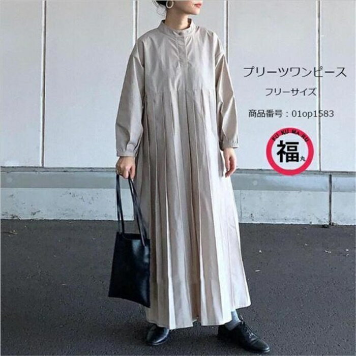 Pleats - ワンピース レディース マキシ丈 プリーツワンピース 春 ロングワンピース 立ち襟 ロングワンピ プリーツ 長袖 ギャザー パフスリーブ 送料無料