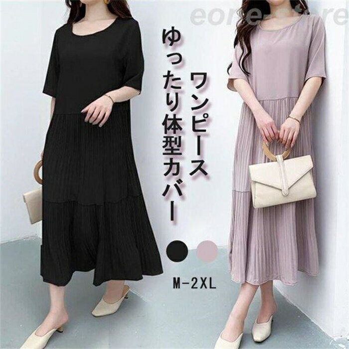 Pleats - マキシ丈ワンピース レディース 綿 無地 プリーツ ゆったり コ-トン 半袖 体型カバー シンプル ナチュラル 大人 通勤 OL 20代 30代 40代 夏秋