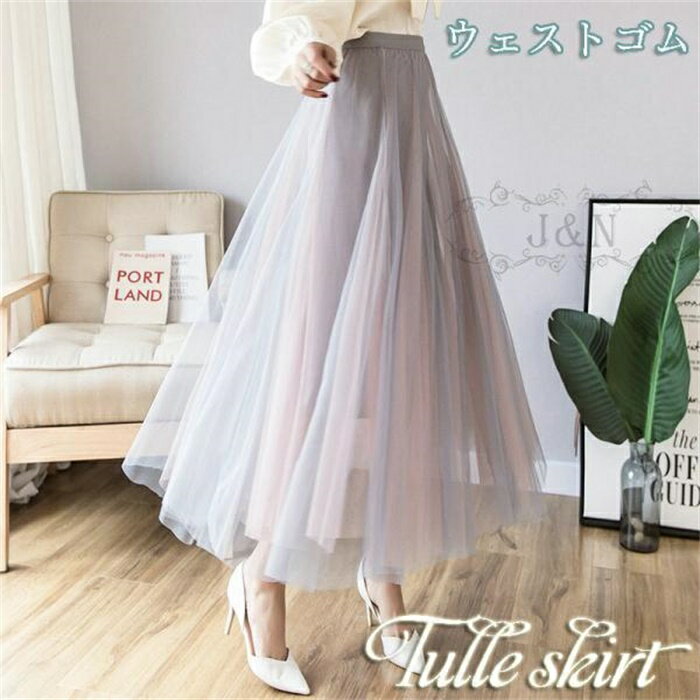 スカート レディース チュールスカート 夏 マキシ 春コーデ ウエストゴム ロングスカート フレアスカート プリーツ オシャレ ボトムス ピンク 着痩せ 通勤