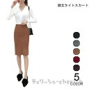 ニットスカート 膝丈スカート タイトスカート レディース スリット入り ウエストゴム ミディアムスカート 女性用 ボトムス 厚手 シンプル 通勤(4)