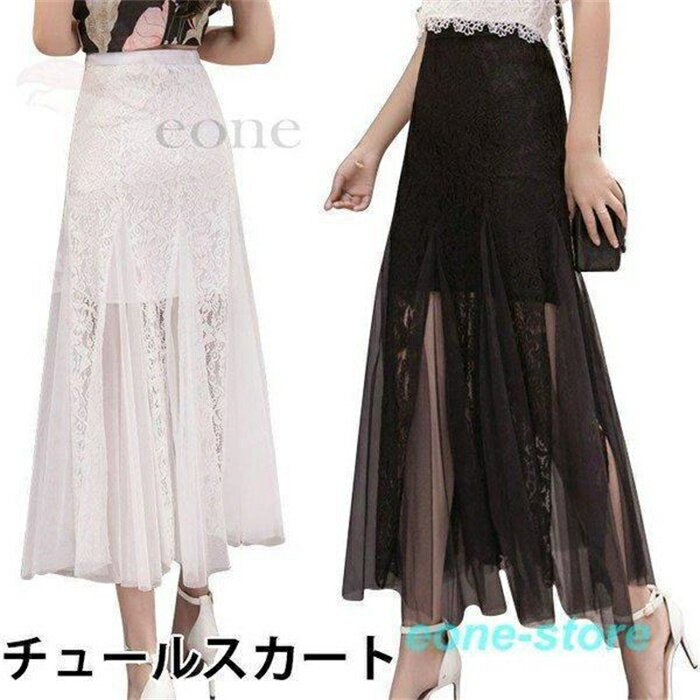チュールスカート レディース リメイク風スカート 花柄レース フラワーレース ロングスカート マキシスカート 透け感 裏地付き フレアスカート 夏新作