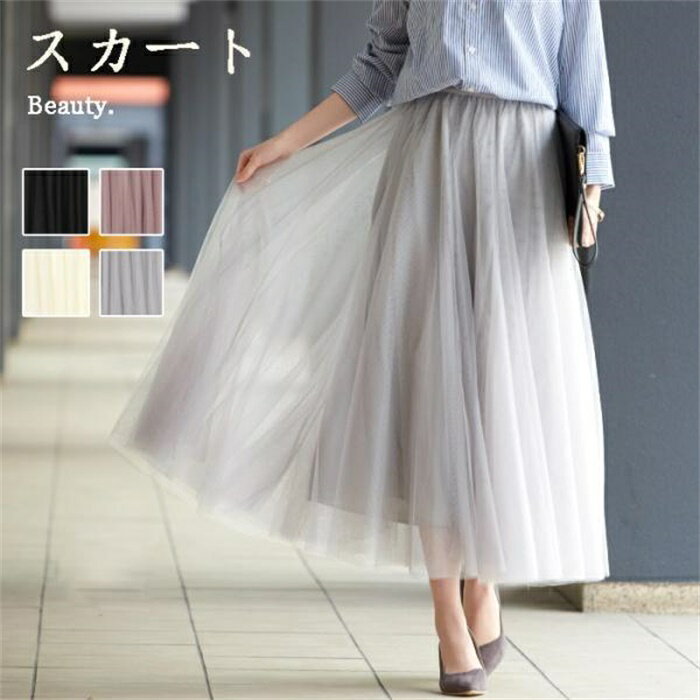 春コーデ サーキュラースカート マキシスカート マキシ丈スカート ウエストゴム ゆったり おうち時間 ルームウェア ワンマイルウェア