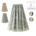 スカート レディース チュールスカート 夏 春コーデ マキシ ウエストゴム ロング 花柄 フレアスカート ミモレ丈 オシャレ ボトムス 着痩せ 通勤 きれいめ
