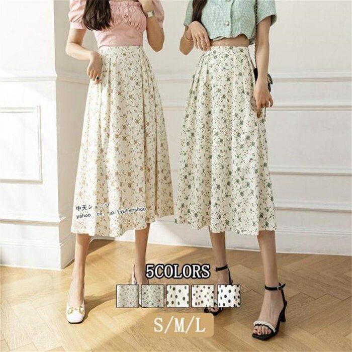 スカートレディース ロング丈カート ボトムス ハイウエスト Aラインスカート フレア 通勤 カジュアル ..