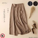 リネンスカート スカート Aライン マキシスカート 秋 春夏 レディース カジュアル 綿麻スカート 不規則裾 無地 ボタン止め ウエストゴム 大人 30代 40代