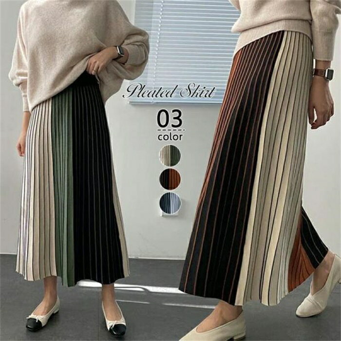 ロングスカート 配色ストライプ プリーツスカート スカート ニットスカート ボトムス ニット レディース 配色 プリーツ ストライプ マキシ丈 ロング オフィス 冬