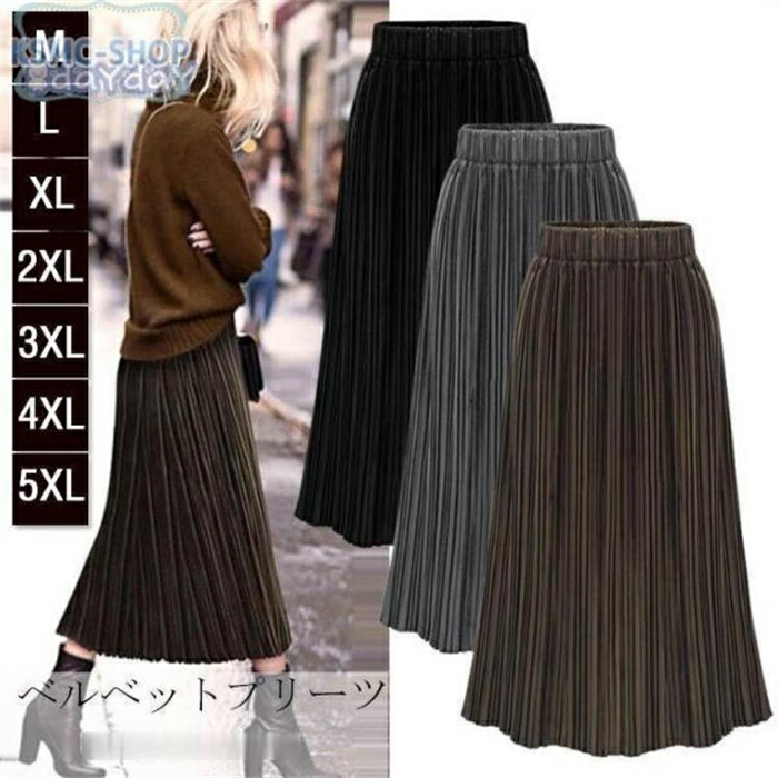 スカートコーデ 秋冬 ロング マキシ丈スカート プリーツスカート ロング丈スカート ウエストゴム ボトムス プリーツ おしゃれ 黒 ベルベット 40代 50代
