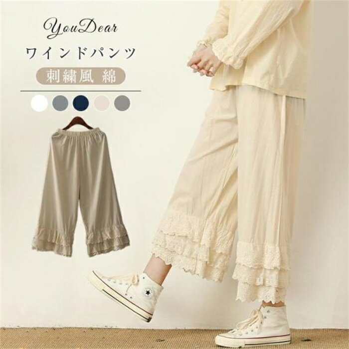 ペチパンツ ペチスカート レディース パンツ ロング 刺繍 レース 綿 コットン ゆったり インナー 重ね着 ペチコート おしゃれ ナチュラル 裾レース