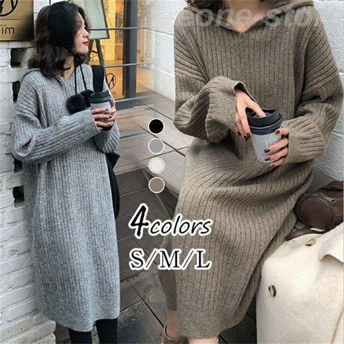 ニットワンピ ニットワンピース レディース 40代 秋冬 フード付き 長袖 綿 マキシ丈 ニット ロング丈 着痩せ ゆったり 無地 黒スカート 韓国風 30代 50代