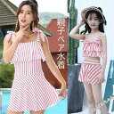 水着 親子ペア 体型カバー 親子お揃い レディース 水着 子供 キッズ ワンピース セパレーツ 可愛いみずぎ キッズ 水着 子供水着 韓国水着 3点セット