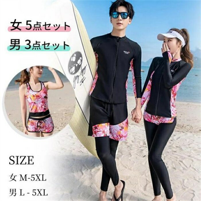 乐天商城 - 水着 レディース メンズ タンキニ ダイビングウエア フィットネス水着 ペア水着 5点上下セット レギンス 長袖ラッシュガード ショーツ ショートパンツ
