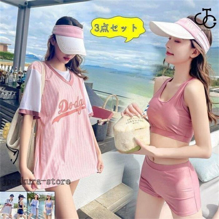 Two-Piece - 水着 レディース ビキニ ラッシュガード 付き スポーティー 女性 ビキニ 3点セット 女の子 小学生 キッズ 中学生 高校生ビキニ水着 スポーティー 海