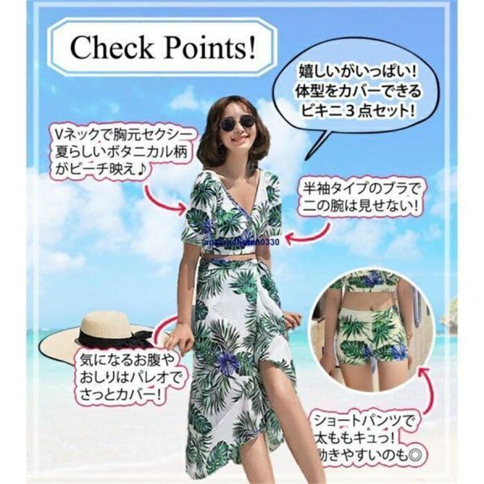水着 レディース ビキニ 体型カバー水着 ショートパンツ パレオ 3点セット Vネック 半袖 ママ水着 20代 30代 40代 50代 男子水着