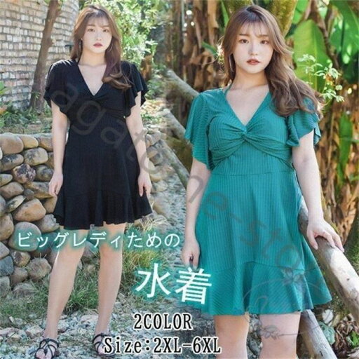 ビッグサイズ水着 2XL 3XL 4XL 5XL 6XLレディース ワンピース 体型カバー スイムウェア ショートパンツ 背中 女性用20代 30代 40代 ビッグサイズ水着 2XL 3XL 4XL 5XL 6XLレディース ワンピース 体型カバー スイムウェア ショートパンツ 背中 女性用20代 30代 40代