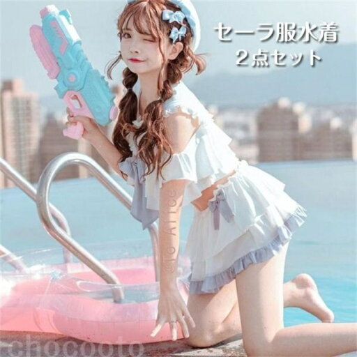 水着 レディース 体型カバー セパレート2点セット 女子 大人セーラ服水着かわいい 原宿風 水着学生ガール パンツ付き 韓国水着 リゾート ビーチ プール 水着 レディース 体型カバー セパレート2点セット 女子 大人セーラ服水着かわいい 原宿風 水着学生ガール パンツ付き 韓国水着 リゾート ビーチ プール