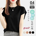 レディース トップス ニット Tシャツ カットソー 半袖 サマーニット トップス 半袖ニット シンプル 涼しい 冷房対策 きれいめ(4)