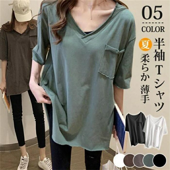 乐天商城 - Tシャツ レディース 半袖Tシャツス リット入り Tシャツ vネック レディース 半袖カットソー トップス チュニック 夏服 カットソー 薄手