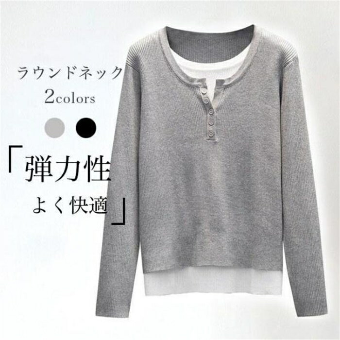 Rakuten - Tシャツ 長袖 レディース 長袖Tシャツ ラウンドネック 大きいサイズ フェイクレイヤード ソフト 肌着 インナー アウター トップス 柔らかい 快適