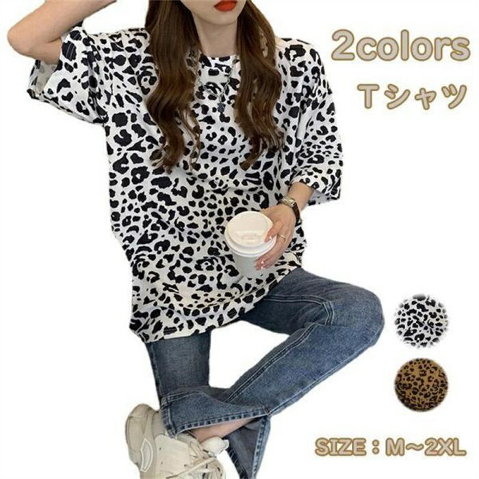 乐天商城 - Tシャツ レディース 半袖シャツ 万能Tシャツ ティーシャツ クルーネック カジュアル チュニック丈 ロング丈 コットン 半袖 夏 春夏 ヒョウ柄 レオパード