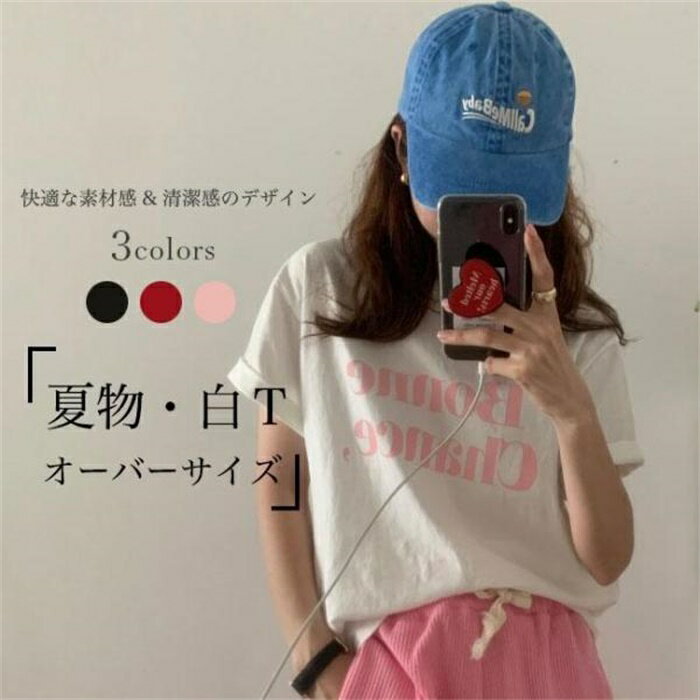 Rakuten - Tシャツ 夏 レディース 半袖Tシャツ オーバーサイズ コットン プリントTシャツ クルーネック カットソー 女性 サマーTシャツ カジュアル 白t