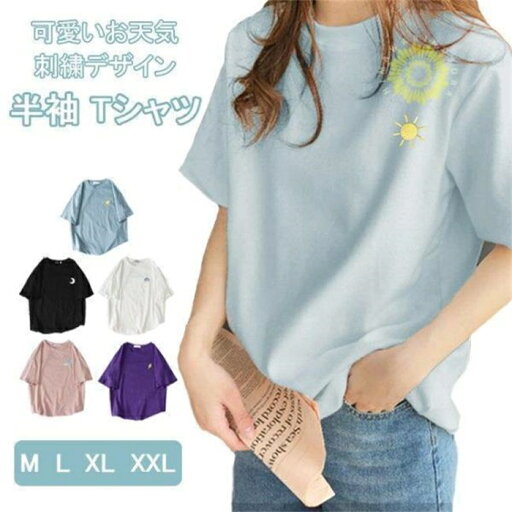 Tシャツ 半袖 レディース 夏Tシャツ ゆったり 半袖Tシャツ カットソー サマーTシャツ トップス 夏 カジュアル 可愛い Tシャツ 半袖 レディース 夏Tシャツ ゆったり 半袖Tシャツ カットソー サマーTシャツ トップス 夏 カジュアル 可愛い