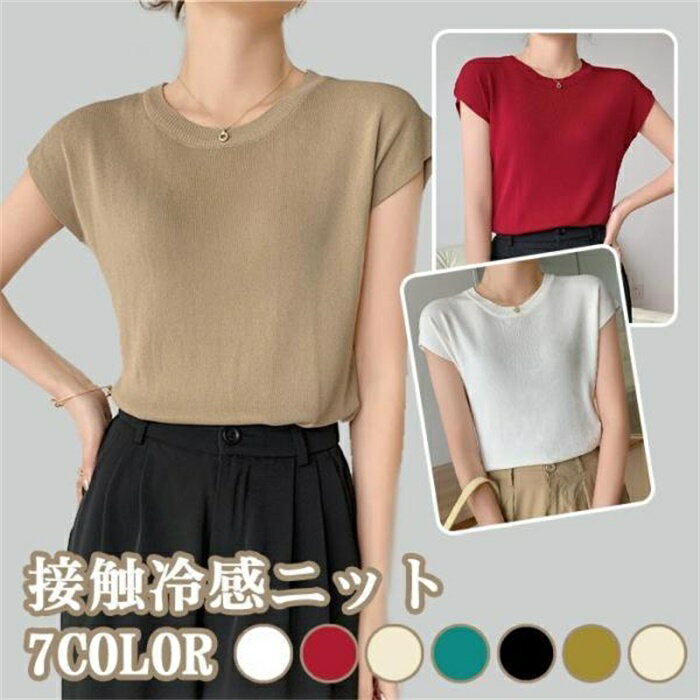 乐天商城 - Tシャツ レディース 半袖ニット トップス カットソ クルーネック ニット 薄手 接触冷感 涼しい インナー 春 夏 シンプル