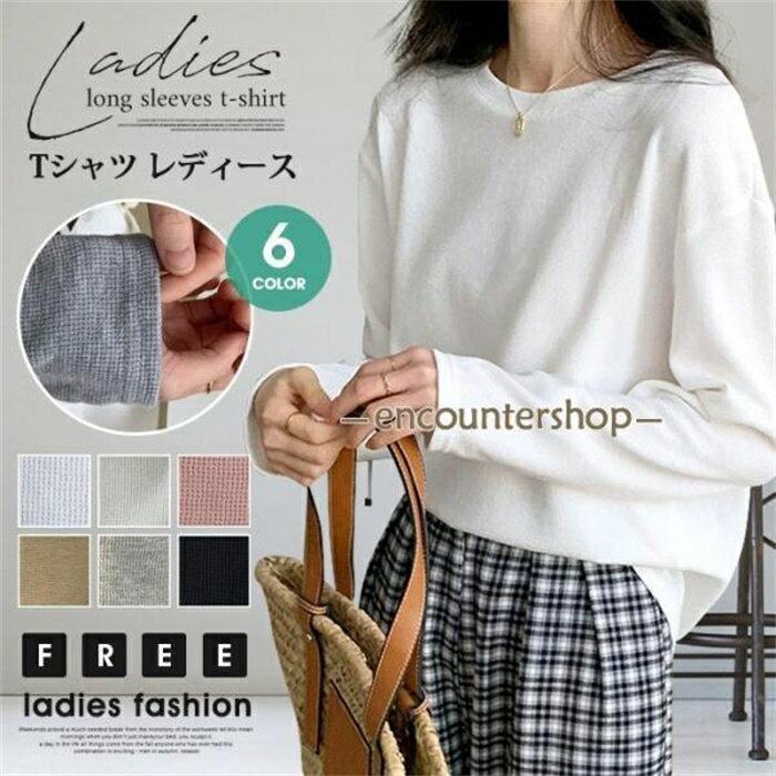 Other - Tシャツ レディース 長袖 ワッフル カットソー 長袖Tシャツ インナー 無地 トップス クルーネック チュニック 春服 Tシャツ カットソー