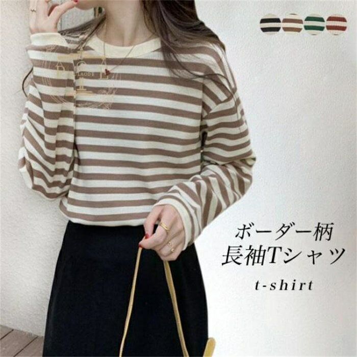 乐天商城 - 長袖Tシャツ ボーダー柄 秋 レディース Tシャツ クルーネック ドロップショルダー 春 ボーダーTシャツ オーバーサイズ 長袖 カットソー ゆったり