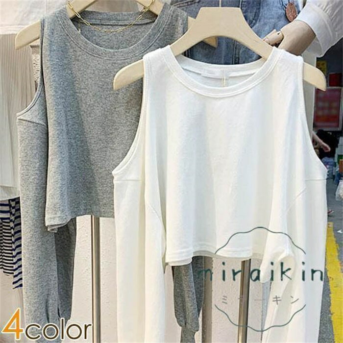 Tシャツ オフショルダー 肩出し 長袖 トップス 無地 シンプル プルオーバー ラウンド襟 レディース ゆるトップス 大人 20代 30代 40代 50代 60代