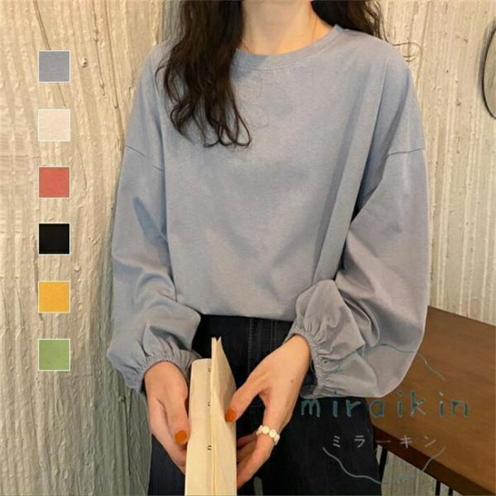 Tシャツ ゆるTシャツ カットソー ドロップショルダー 無地 長袖 レディース トップス 長袖カットソー ラウンド襟 シンプル カラバリ ゆったり ゆるトップス